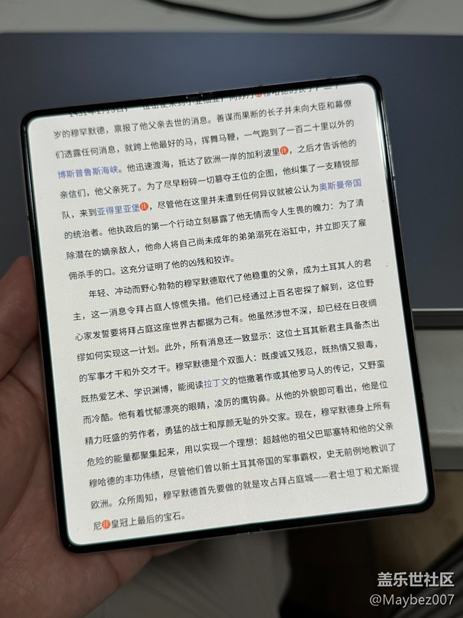 外出更懂折疊屏的好了，真不錯