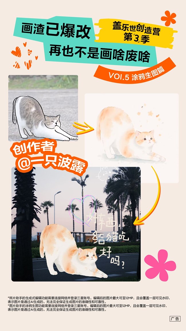 創(chuàng)造營精彩作品五期——您的繪畫技能點已到賬