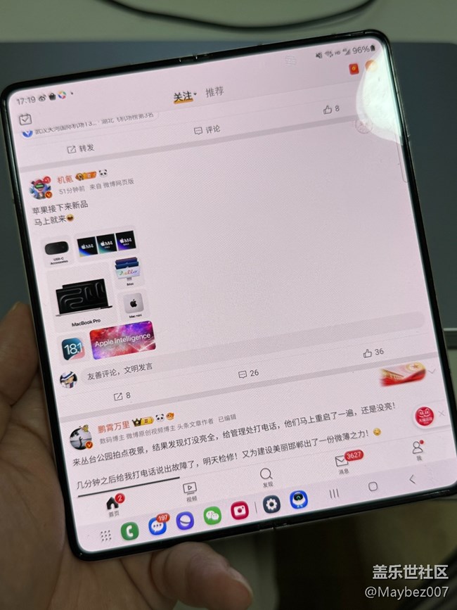 外出更懂折疊屏的好了，真不錯
