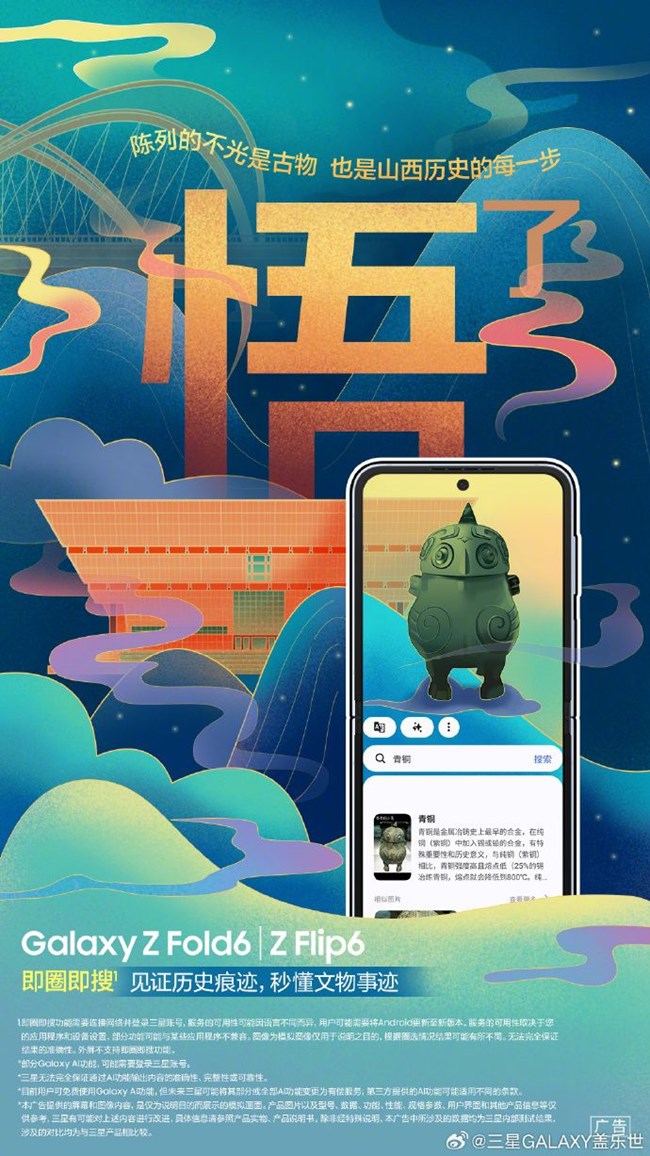 一起 “晉”來看看吧！