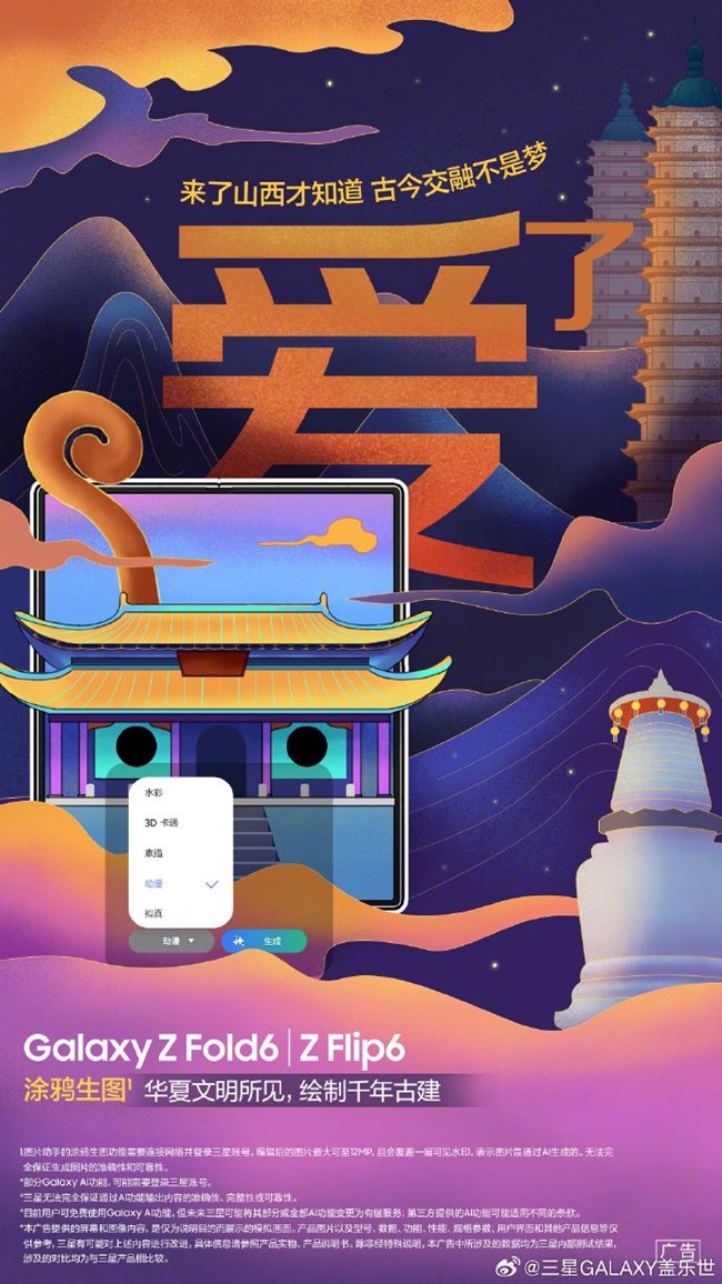 一起 “晉”來看看吧！