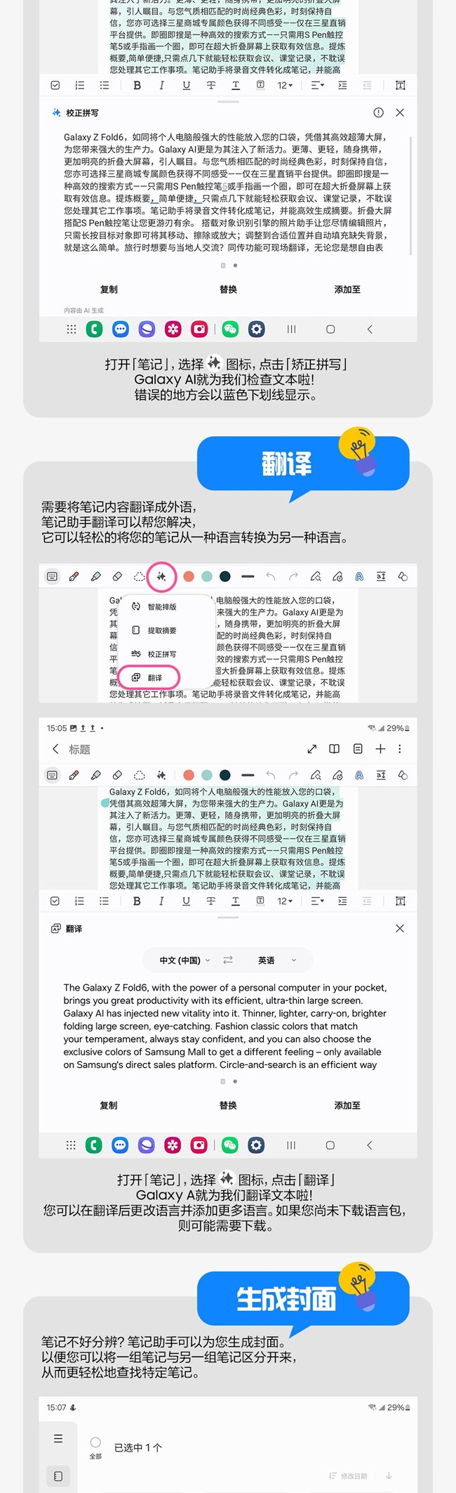 技巧集市Vol.60 | Galaxy Z Fold6「筆記助手」隱藏玩法 技巧集市Vol.60 | Galaxy Z Fold6「筆記助手」隱藏玩法
