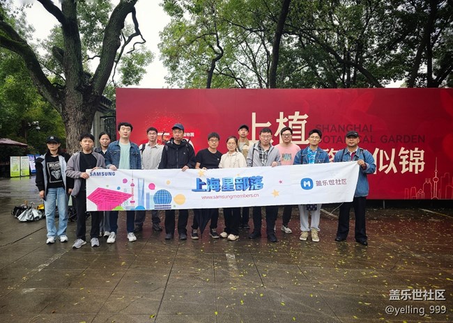 上海星部落10月26日上海植物園線下攝影活動(dòng)回顧帖 上海星部落10月26日上海植物園線下攝影活動(dòng)回顧帖