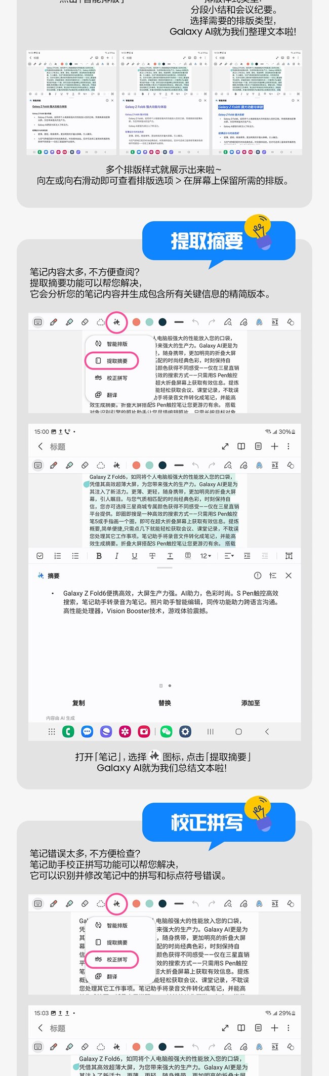 技巧集市Vol.60 | Galaxy Z Fold6「筆記助手」隱藏玩法 技巧集市Vol.60 | Galaxy Z Fold6「筆記助手」隱藏玩法