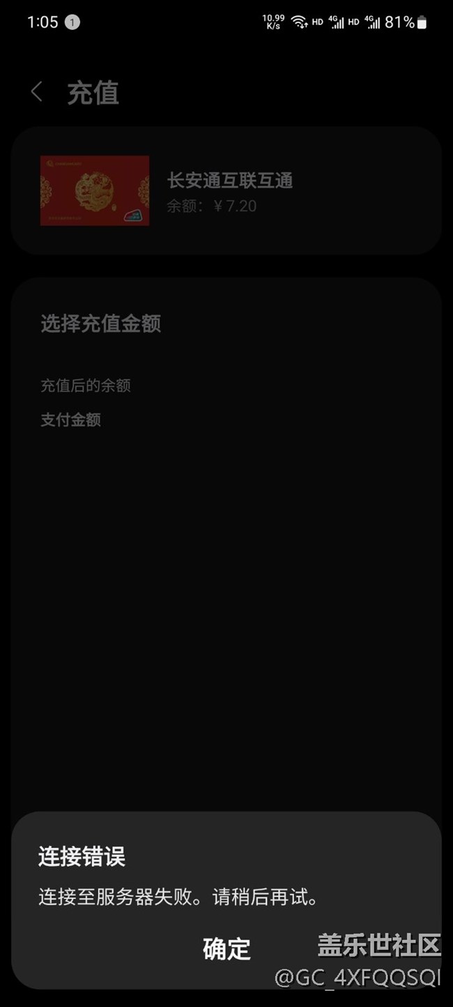 三星錢包，無法連接至服務(wù)器。