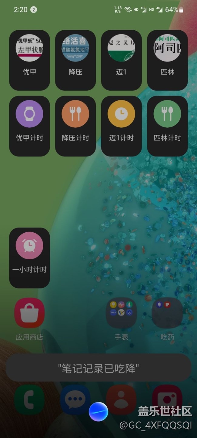 昨天開始bixby無法執(zhí)行這個，日常程序了。