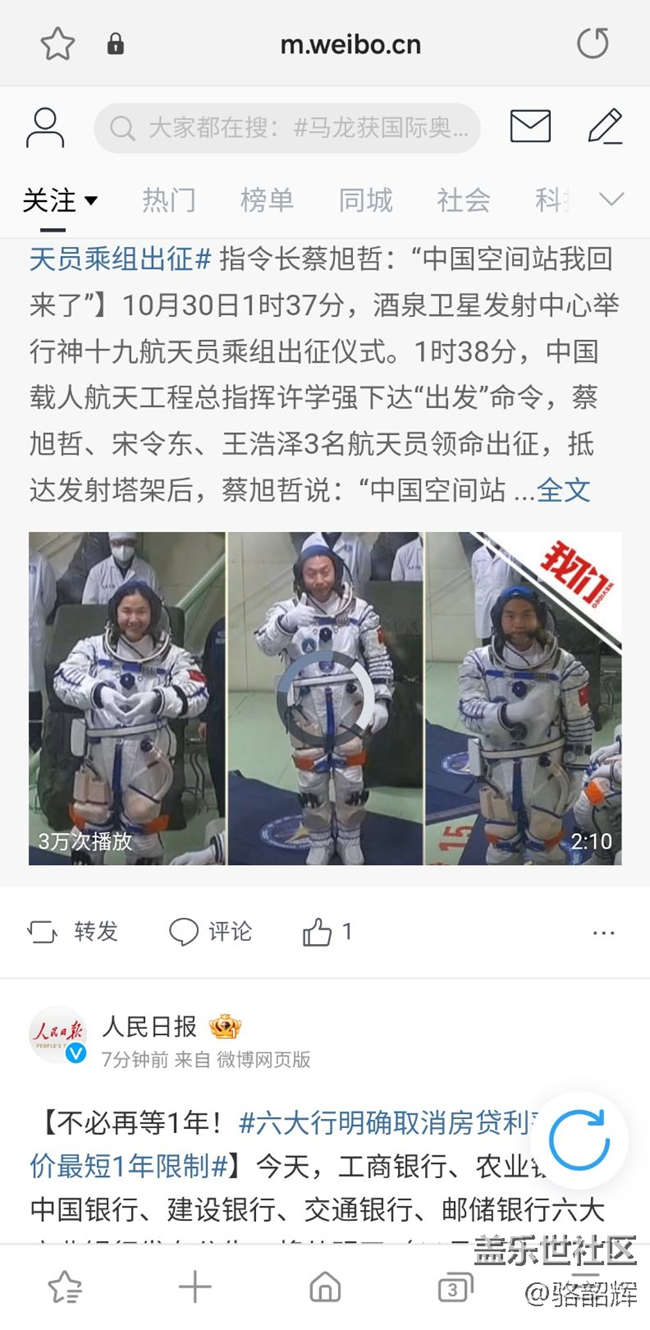 微博網(wǎng)頁版視頻無法播放