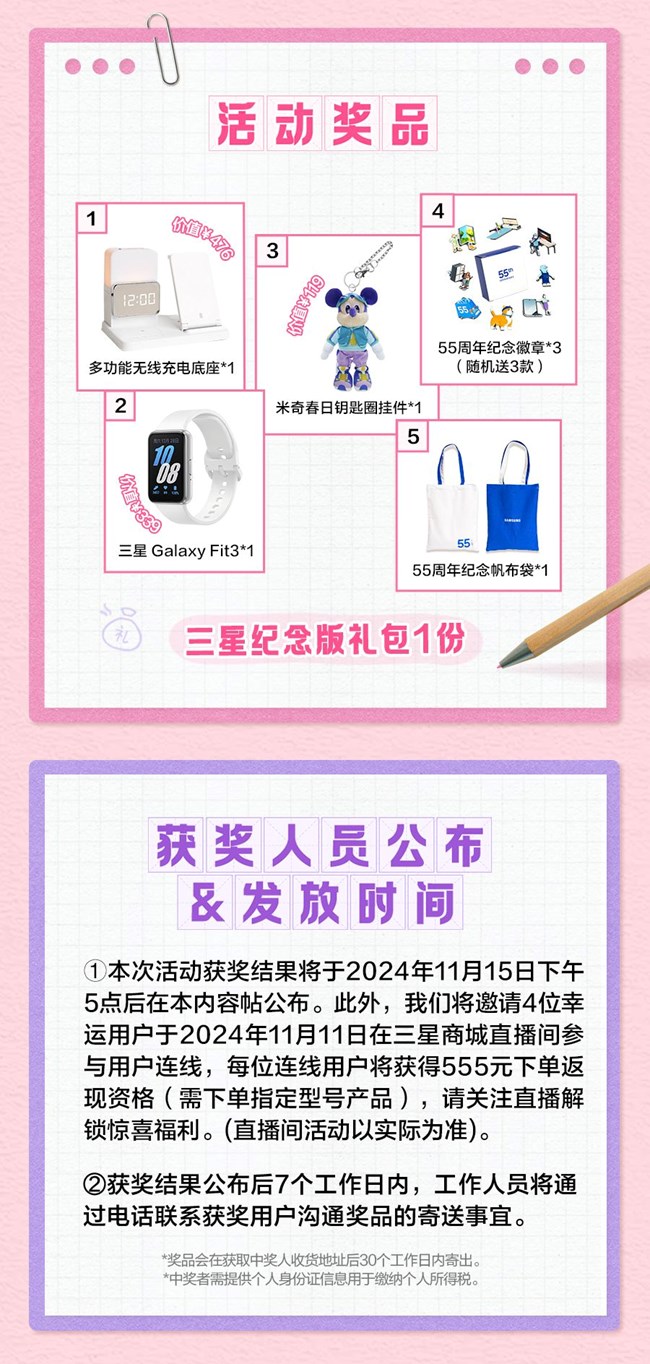 互動(dòng)有獎(jiǎng) | 曬故事贏三星五重紀(jì)念版大禮包