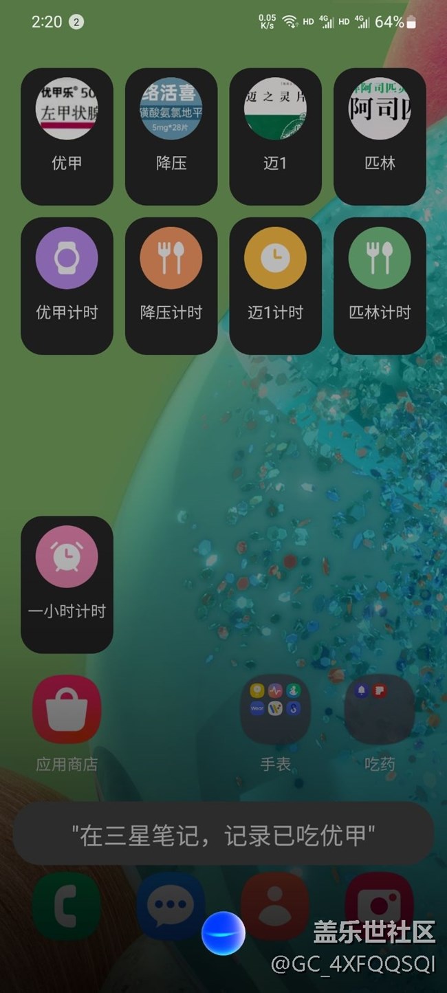 昨天開始bixby無法執(zhí)行這個，日常程序了。