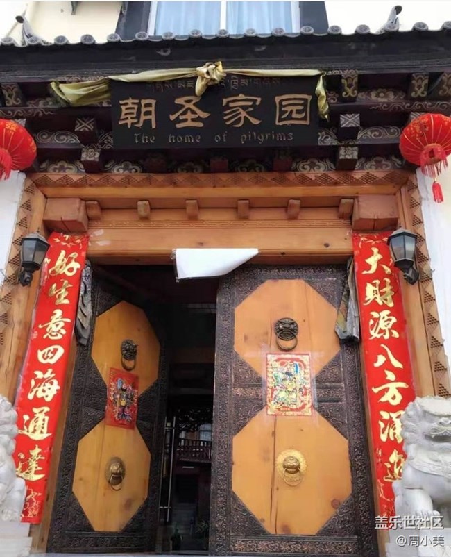 【名勝古跡】松贊林寺