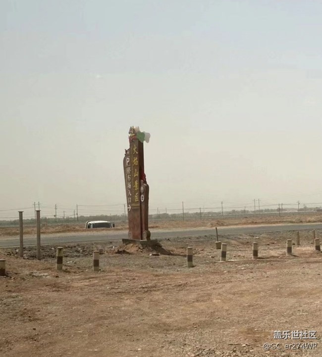 【名勝古跡】火焰山