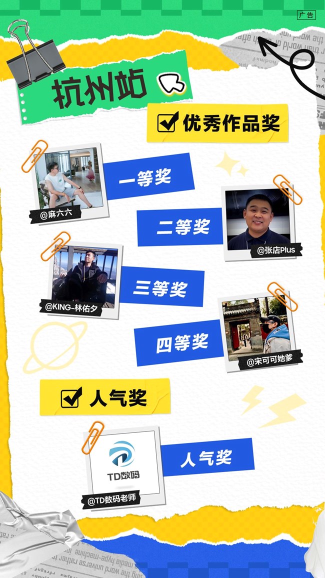 接下來出場(chǎng)的是《獲獎(jiǎng)名單》！