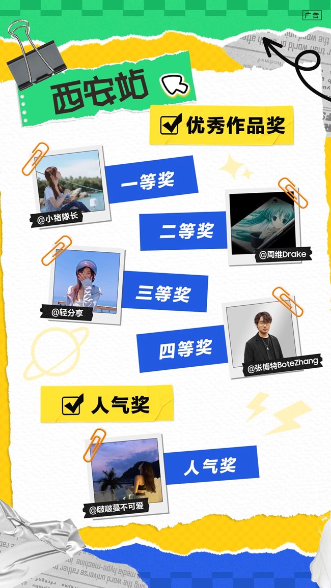 接下來出場(chǎng)的是《獲獎(jiǎng)名單》！