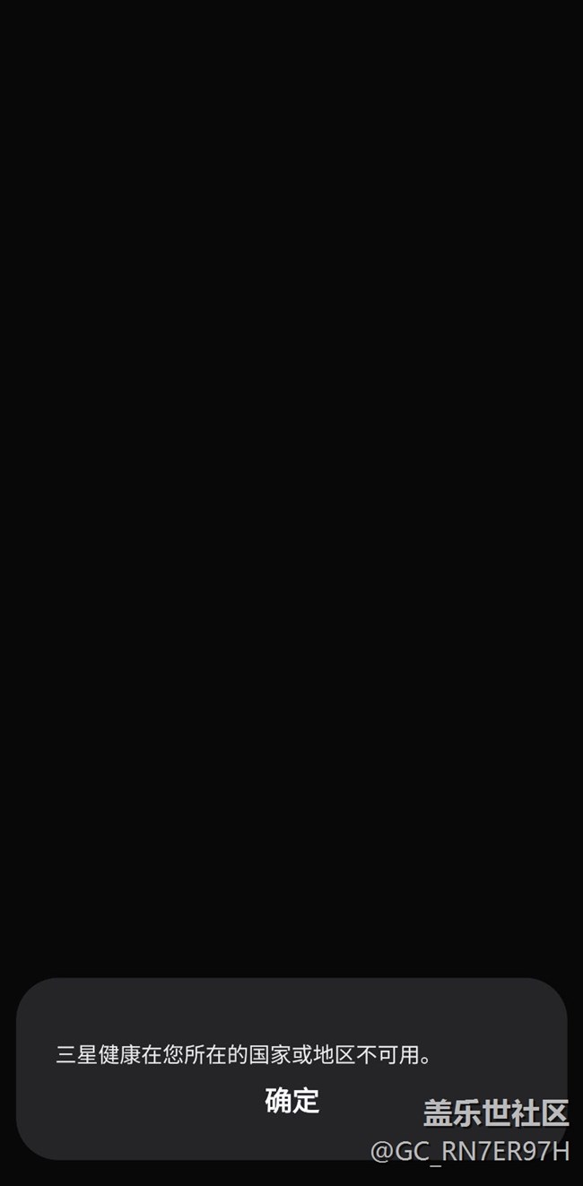 三星健康不能用了，這是怎么回事呢，大伙都幫我看看吧