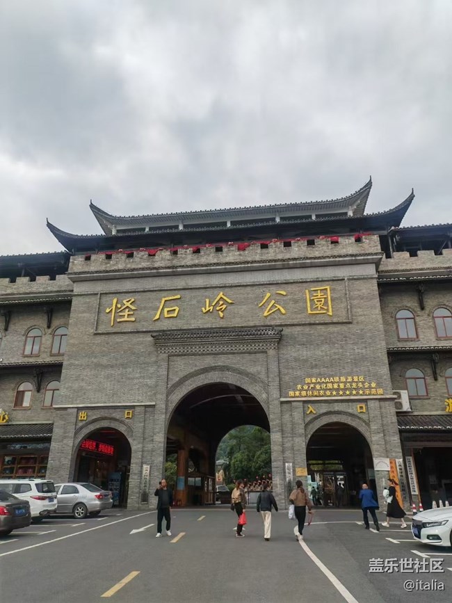 【名勝古跡】江西怪石嶺公園
