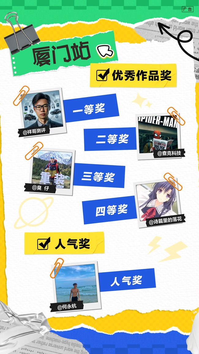 接下來出場(chǎng)的是《獲獎(jiǎng)名單》！