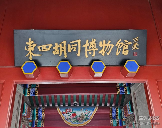 【北京胡同】+感受古韻魅力