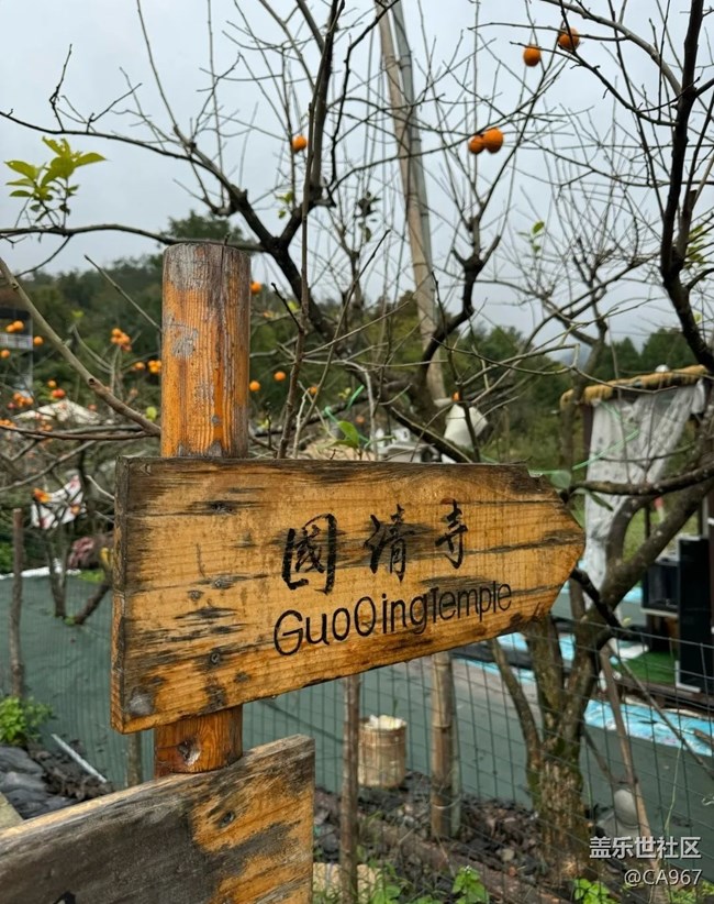 【名勝古跡】天臺國清寺