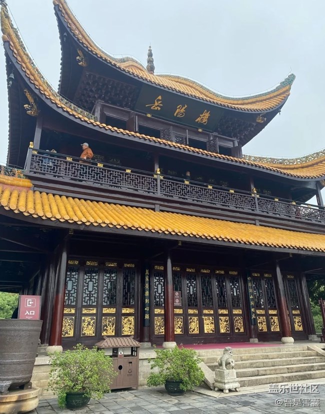 【名勝古跡】岳陽樓