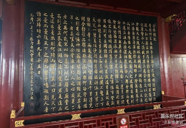 【名勝古跡】岳陽樓