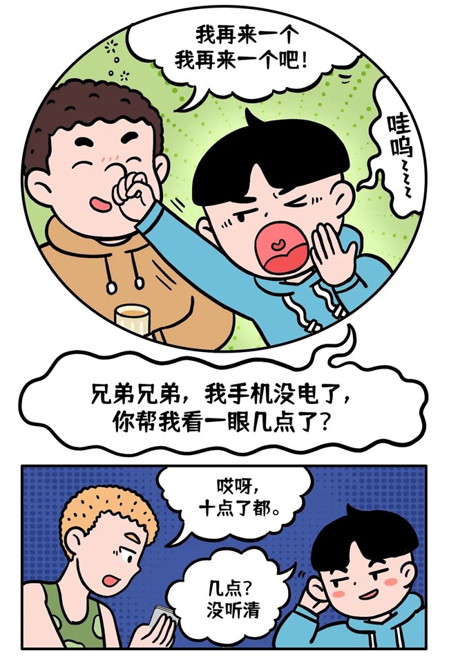 回家的“誘惑”