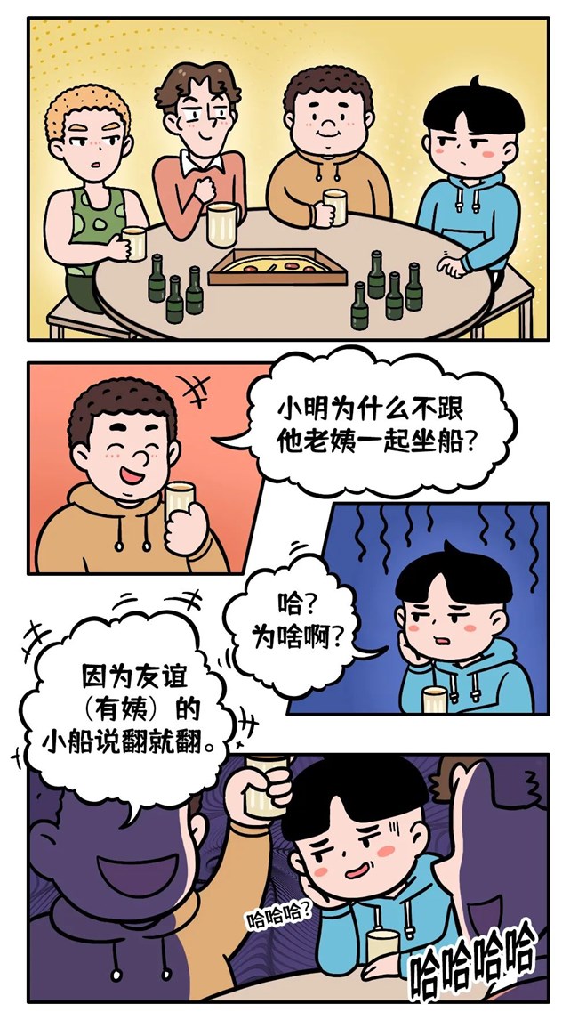 回家的“誘惑”