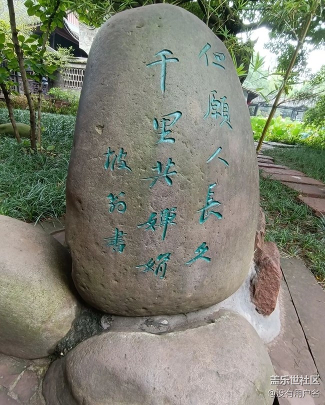 【名勝古跡】三蘇祠