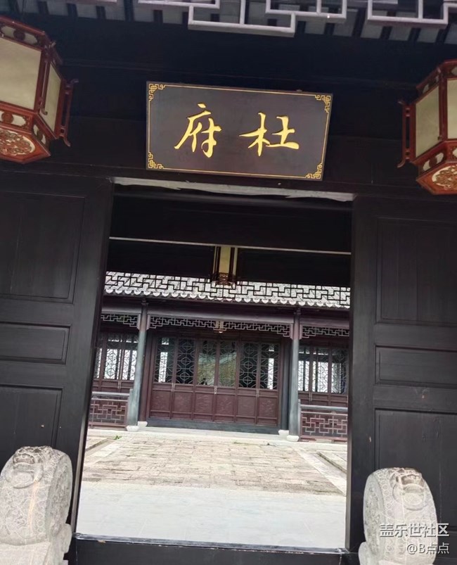 【名勝古跡】杜府