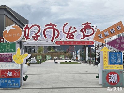 【生活禮贊】+?一起逛街