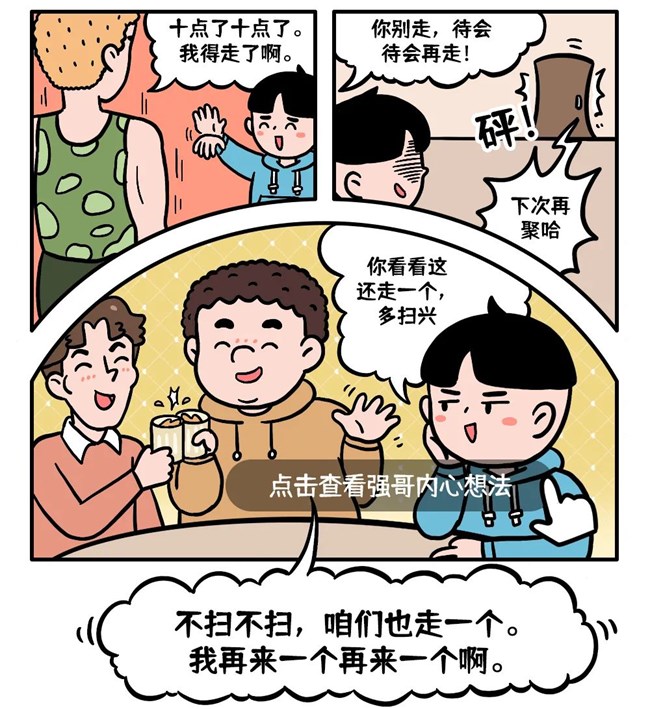 回家的“誘惑”