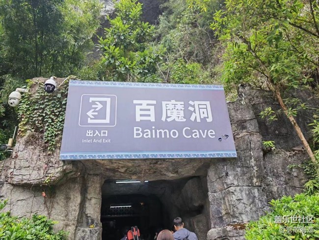 【名勝古跡】百魔洞