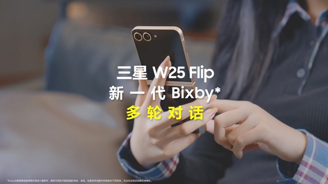 新一代Bixby  多輪對話演示