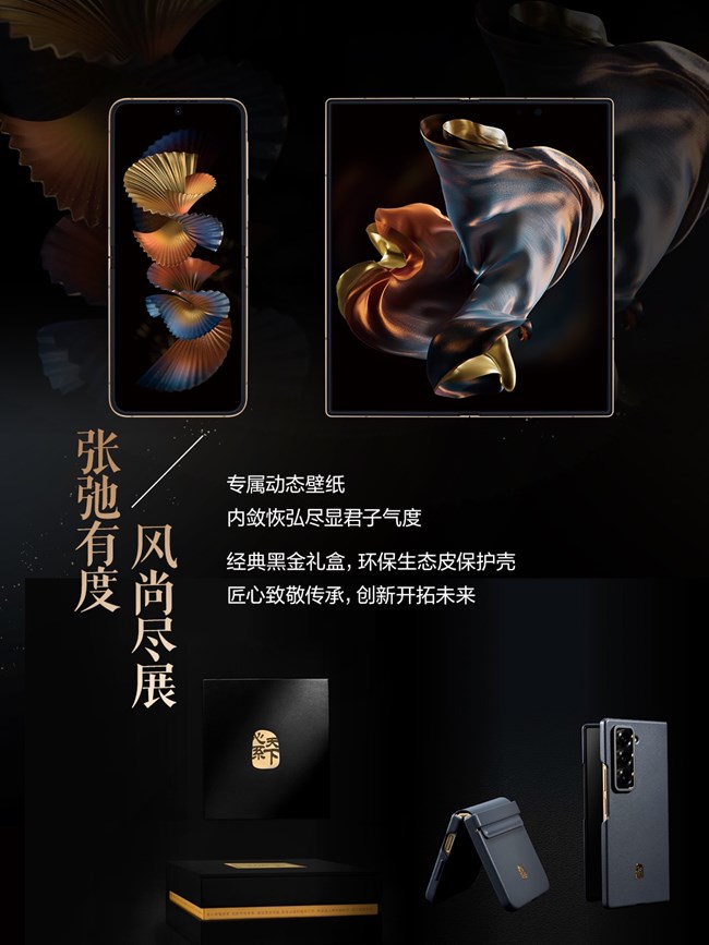 心系天下三星W25｜W25 Flip發(fā)布會 精彩瞬間