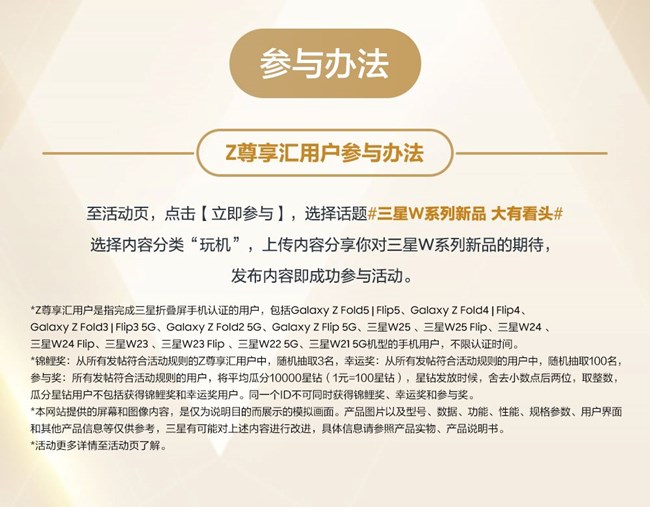 三星W系列新品 大有看頭