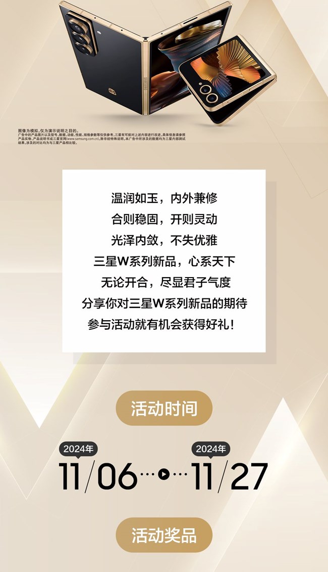 三星W系列新品 大有看頭