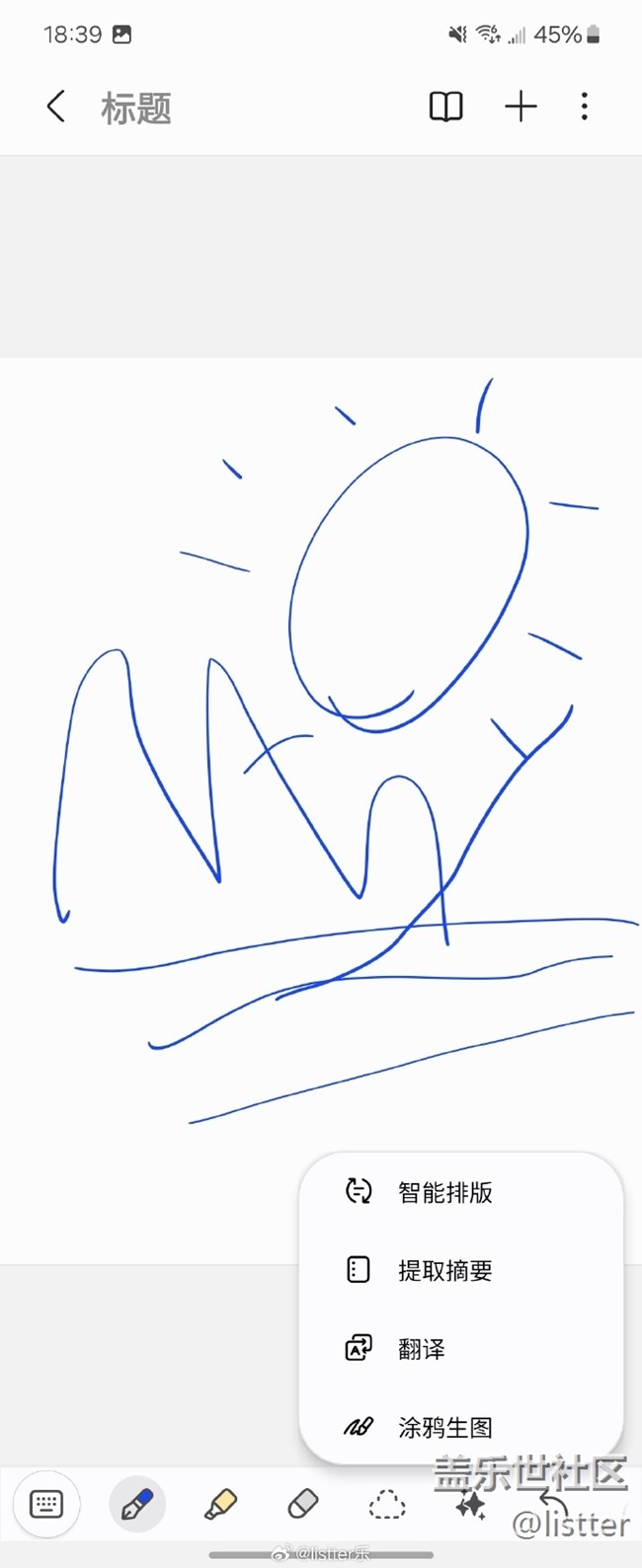 三星W24 Flip有【涂鴉生圖】這個(gè)功能 三星W24 Flip有【涂鴉生圖】這個(gè)功能