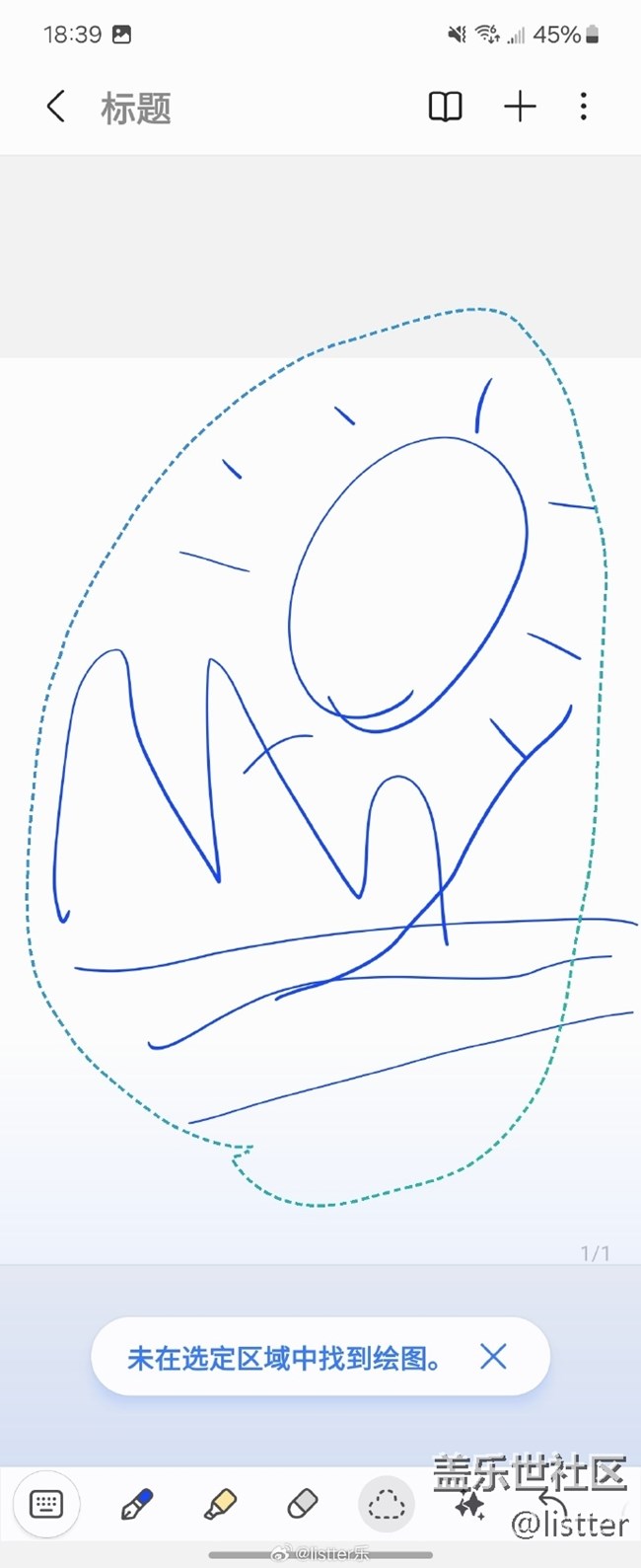 三星W24 Flip有【涂鴉生圖】這個(gè)功能 三星W24 Flip有【涂鴉生圖】這個(gè)功能