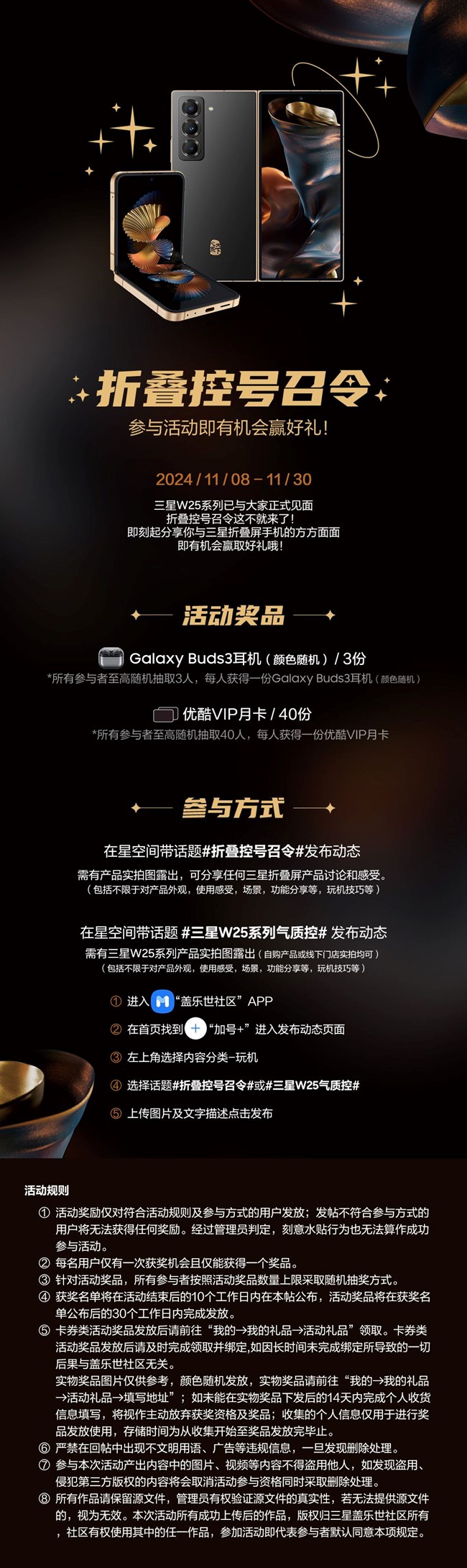 折疊控號召令 參與活動即有機(jī)會贏好禮！