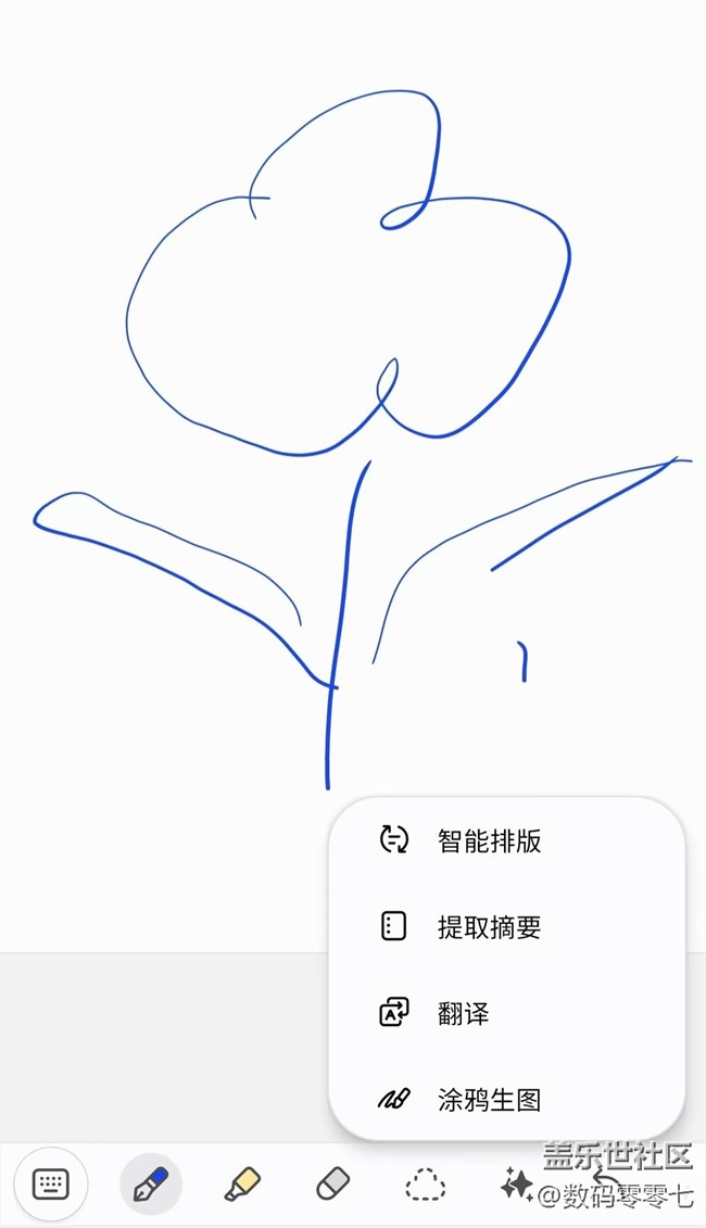 三星AI功能太有意思了，瞬間幫我畫出一張美圖