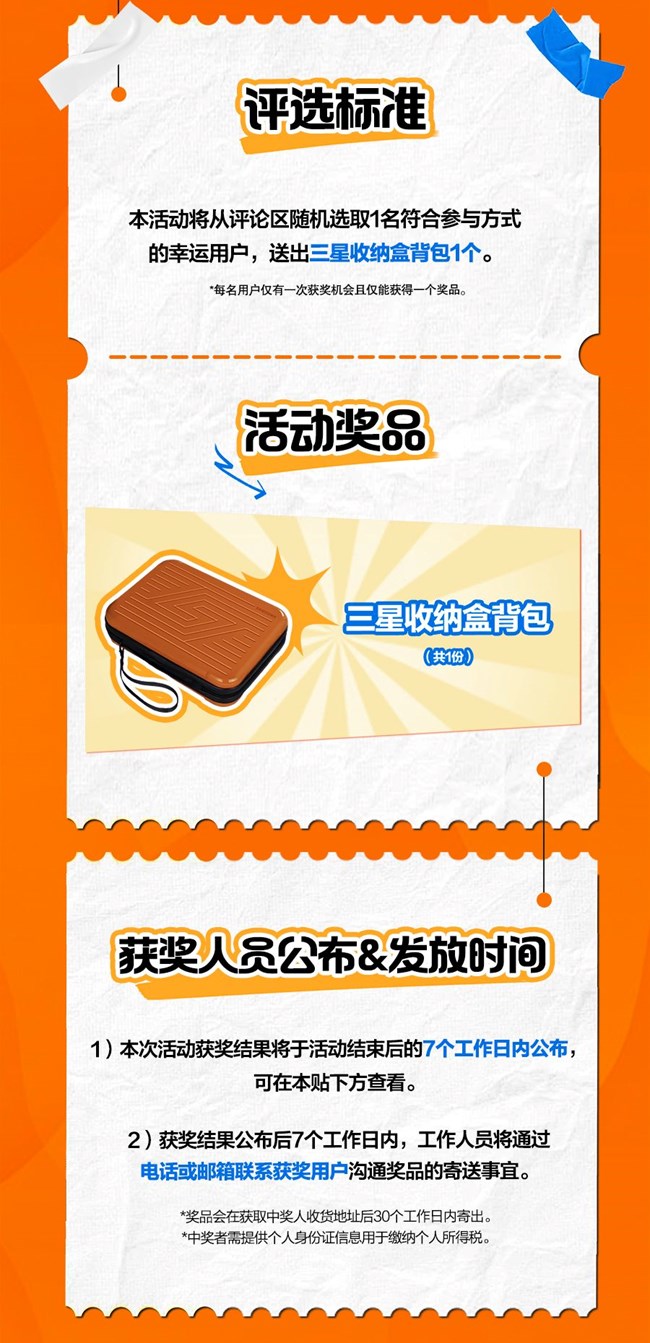 【開獎】互動贏好禮|尋找愛“曬”星推官