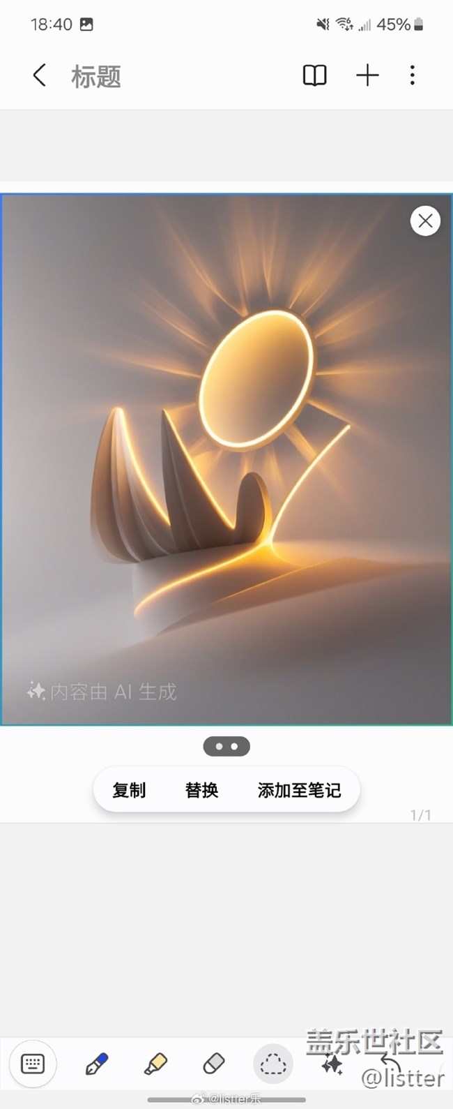 三星W24 Flip有【涂鴉生圖】這個(gè)功能 三星W24 Flip有【涂鴉生圖】這個(gè)功能