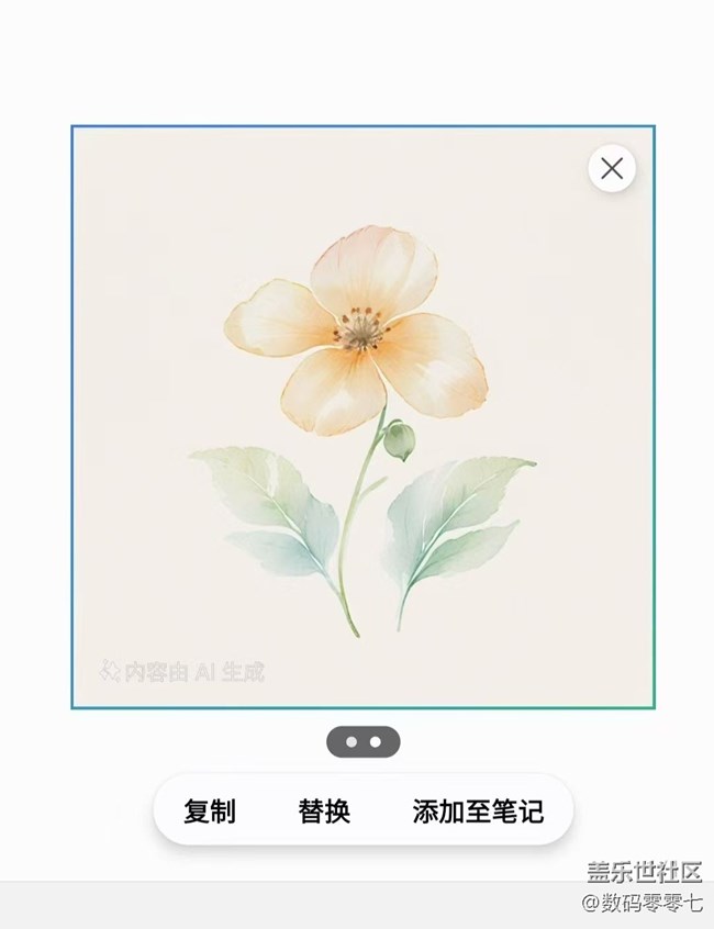 三星AI功能太有意思了，瞬間幫我畫出一張美圖