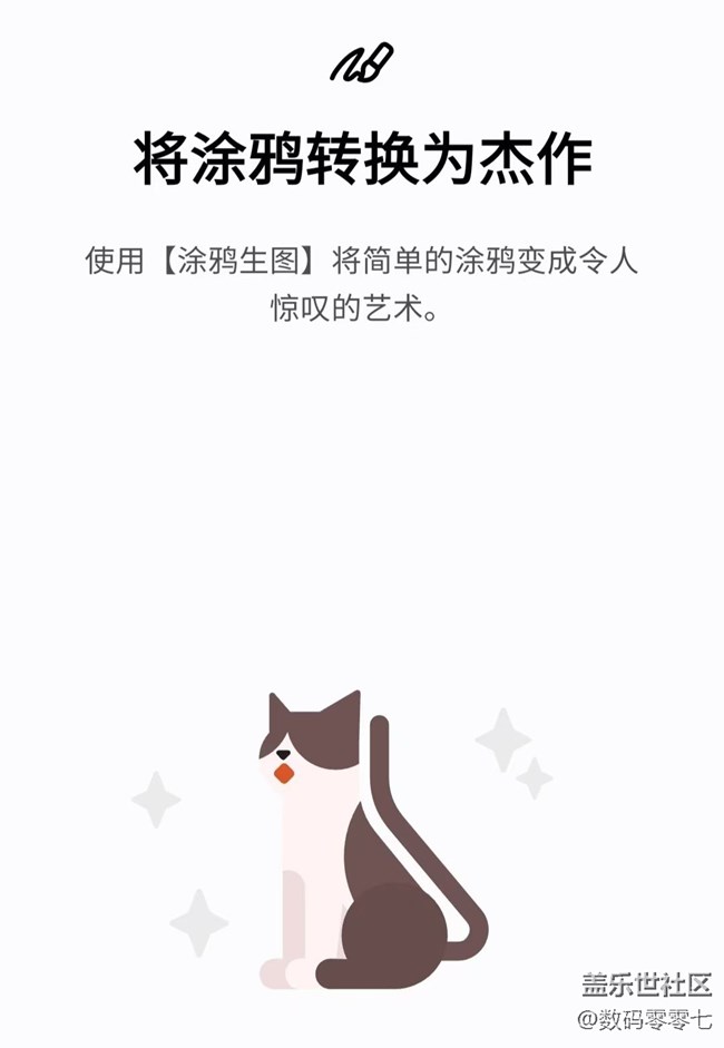 三星AI功能太有意思了，瞬間幫我畫出一張美圖