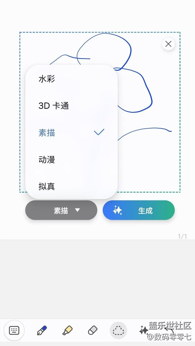 三星AI功能太有意思了，瞬間幫我畫出一張美圖