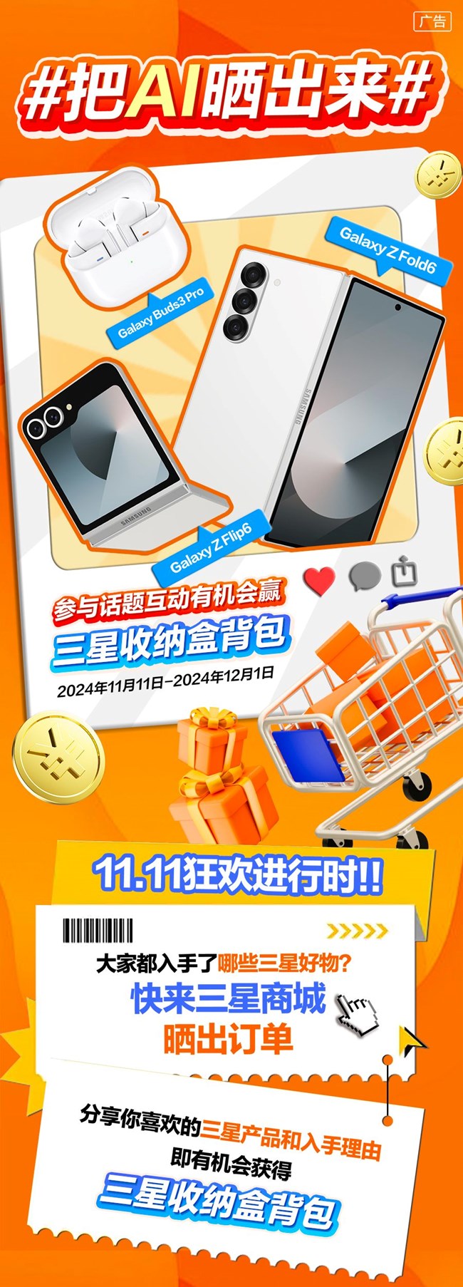 【開獎】互動贏好禮|尋找愛“曬”星推官