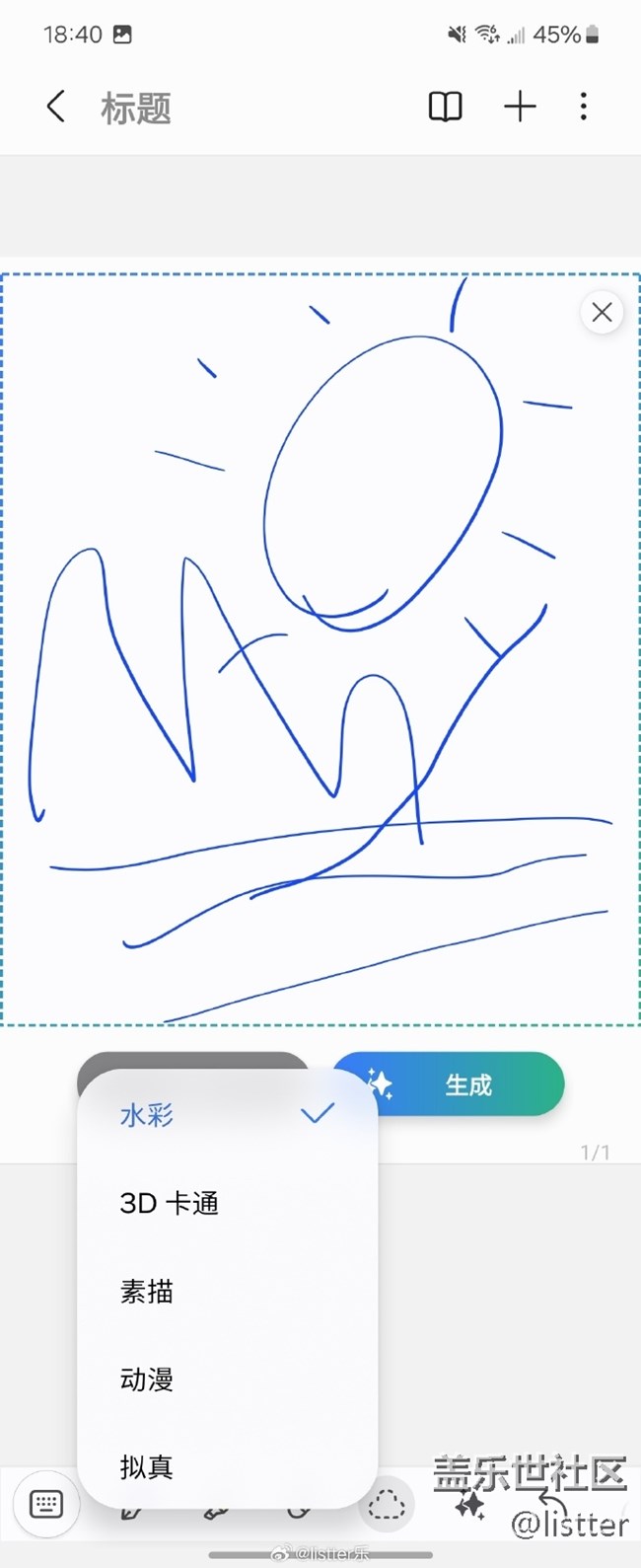 三星W24 Flip有【涂鴉生圖】這個(gè)功能 三星W24 Flip有【涂鴉生圖】這個(gè)功能