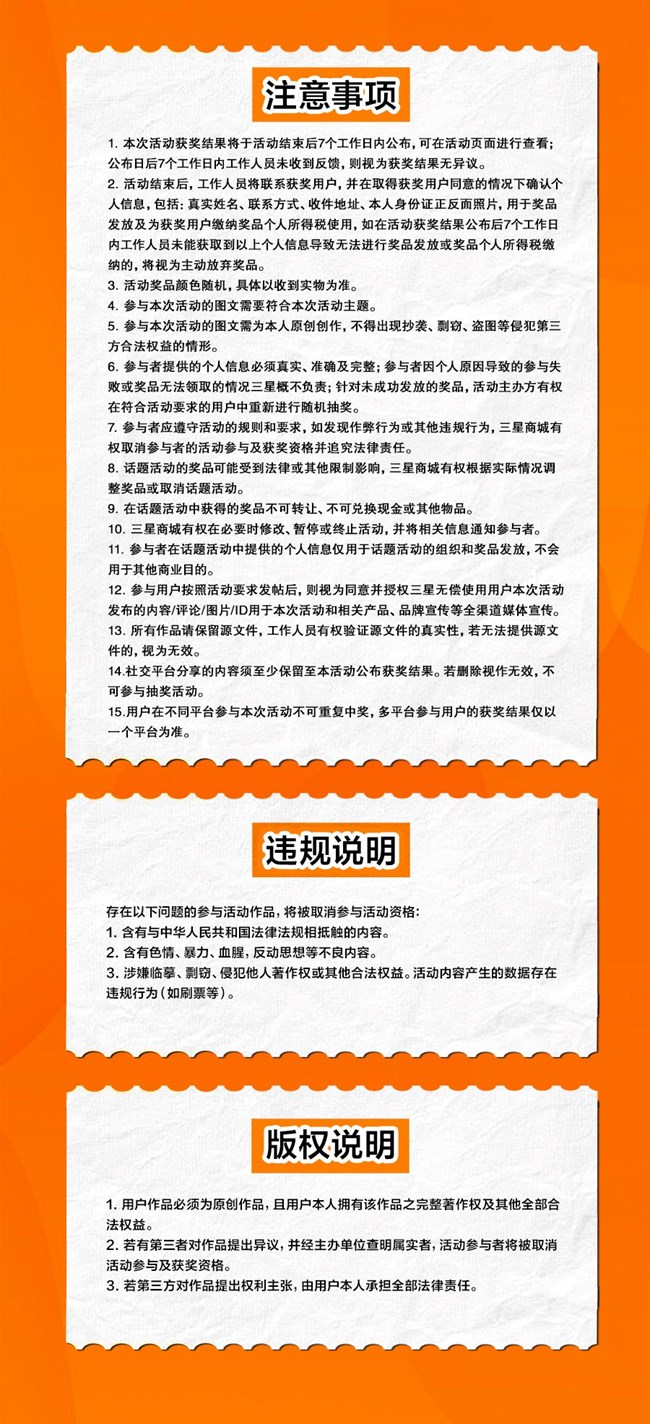 【開獎】互動贏好禮|尋找愛“曬”星推官