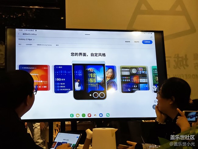 沈陽(yáng)星部落第六代折疊屏品鑒及有獎(jiǎng)競(jìng)答活動(dòng)回顧