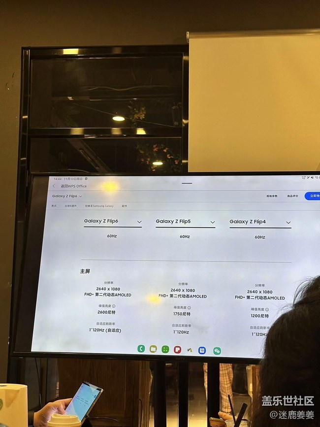 【回顧貼】三星Galaxy折疊神機(jī)第六代，Galaxy Fold/Flip 6折疊手機(jī)“嘗鮮大會(huì)”！