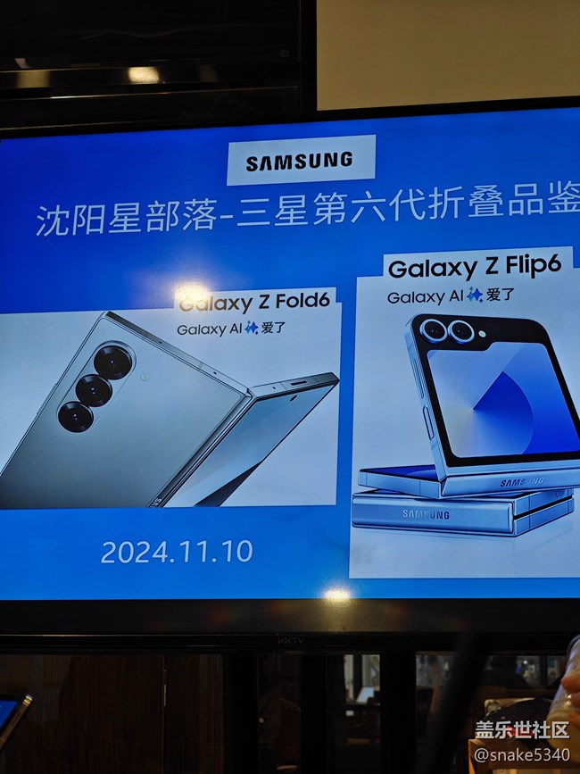 fold6/filp6 折疊品鑒會，回顧